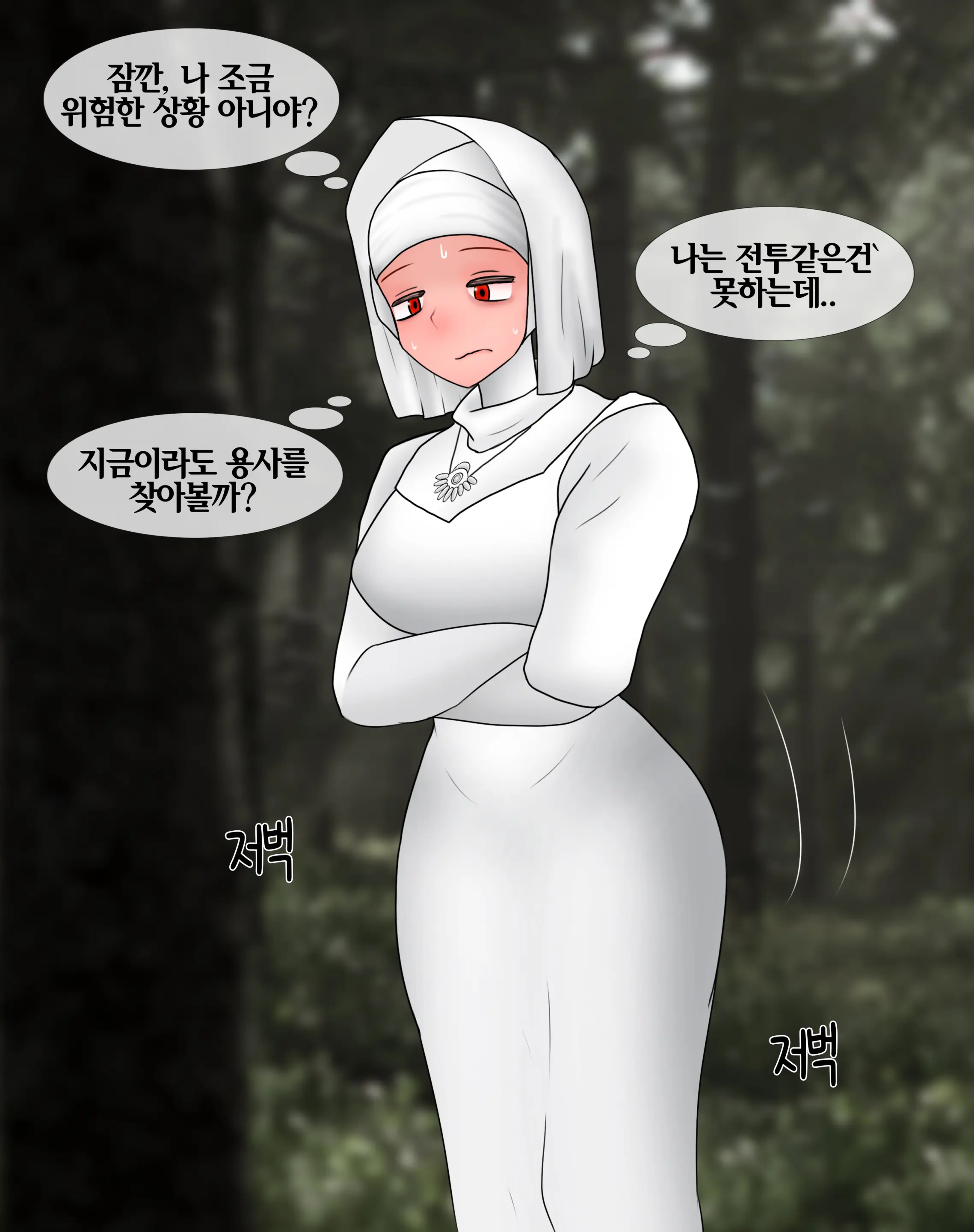 잡몹 촉수녀가 너무 잘함 Low Level Tentacle Monster Is Too Good At [Korean] 01-21
